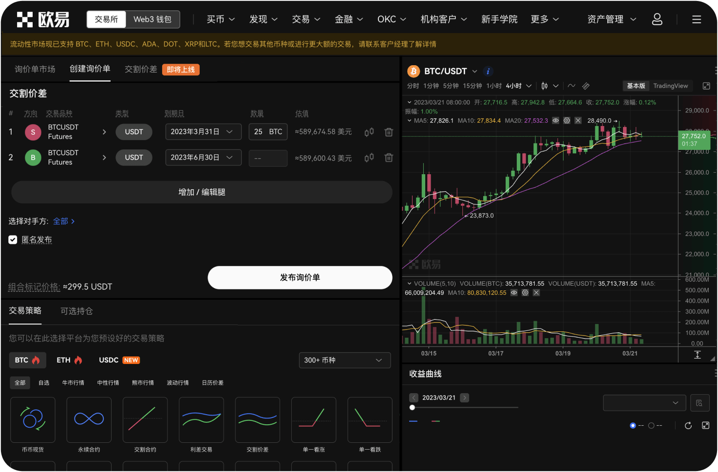 App的止损止盈怎么设置